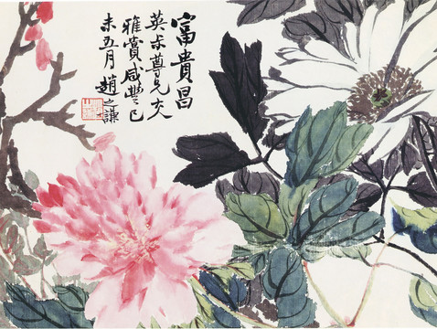趙之謙綠翠百花枝葉圖
