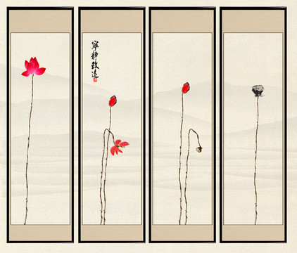 水墨荷花四條屏