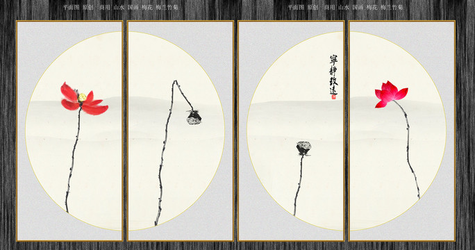 荷花國(guó)畫(huà)
