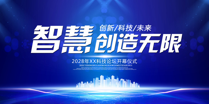 藍色科技智慧
