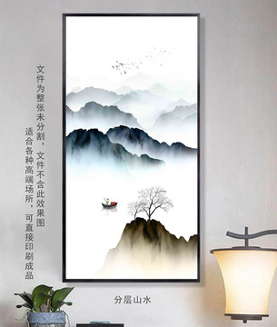 水彩山水装饰挂画壁画