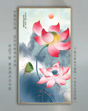 水墨蓮花