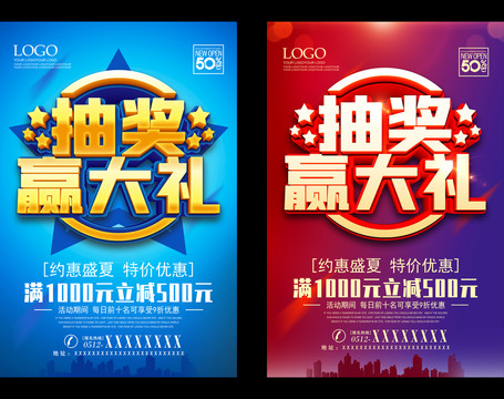 抽獎(jiǎng)贏大禮