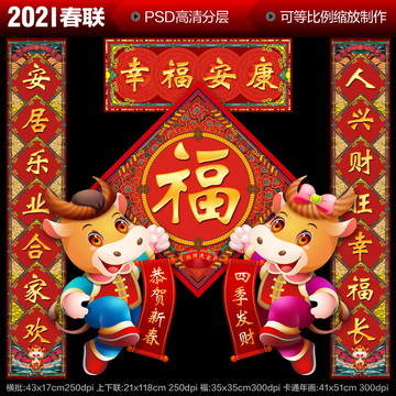 牛年春節(jié)對(duì)聯(lián)
