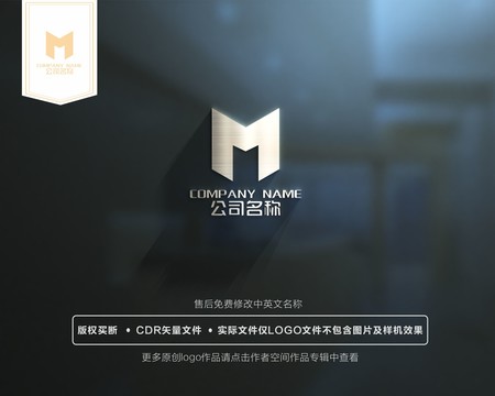 M字母金属质感logo