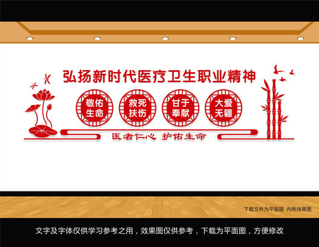 醫(yī)院文化墻