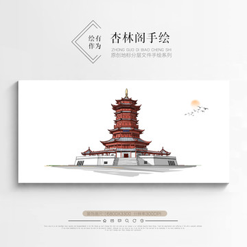 園博園杏林閣