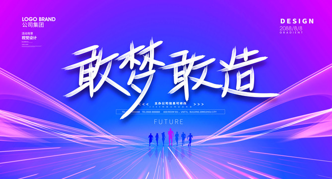 年會(huì)背景