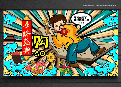電商