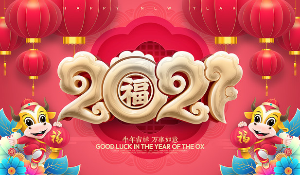2021年