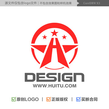 字母H星LOGO