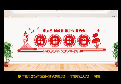 創(chuàng)建文明城市