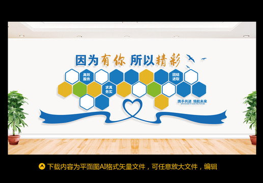 企業(yè)文化墻