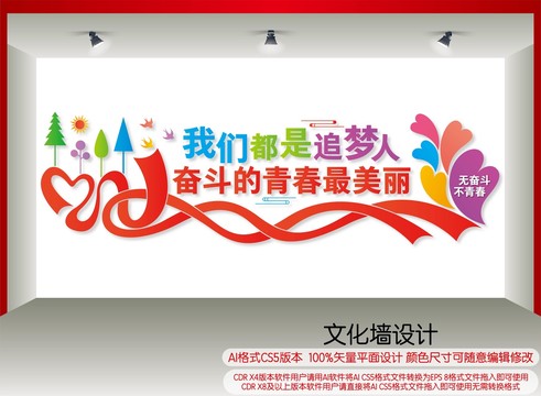奮斗的青春最美麗