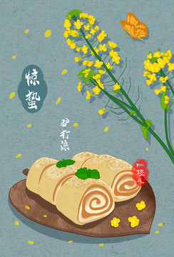 24節(jié)氣插畫驚蟄驢打滾