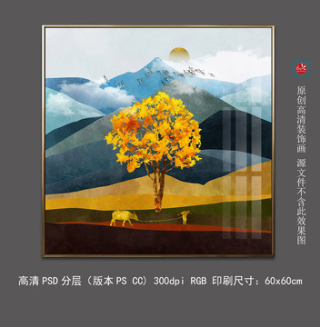 现代简约箔金抽象油画风景装饰画