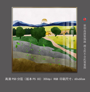 抽象简约色块油画风景装饰画