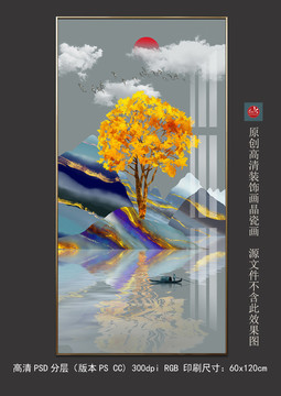 輕奢抽象玉石山水玄關(guān)晶瓷畫