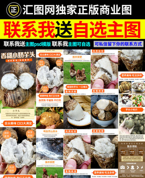芋頭詳情頁
