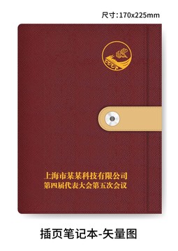插袋筆記本
