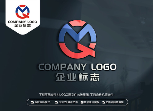 MQ字母标志QM字母LOGO