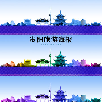 貴陽(yáng)