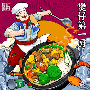 咖喱牛肉飯