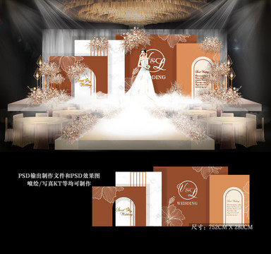 焦糖色婚禮