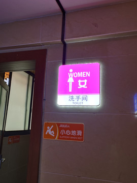 女厕所发光指示牌