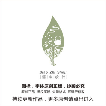 茶叶子logo
