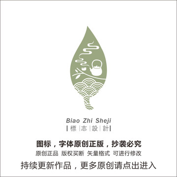 茶葉子logo