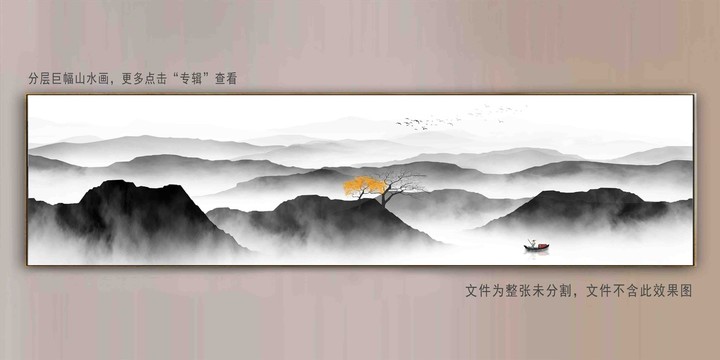 意境巨幅山水裝飾掛畫