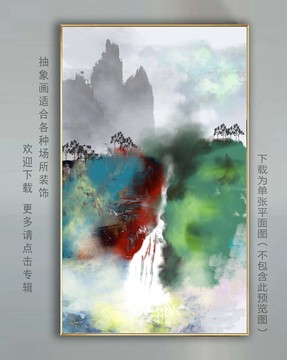 抽象山水画