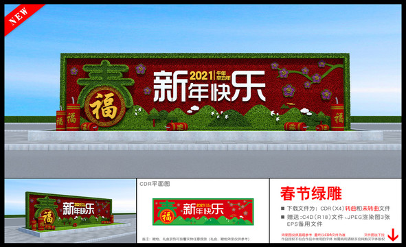 2021牛年綠雕