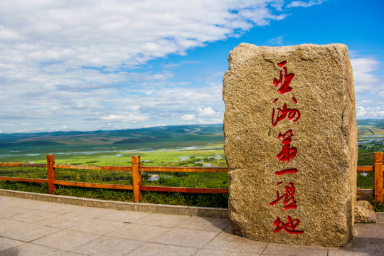 亚洲第一湿地