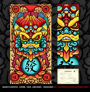 國(guó)潮舞獅招財(cái)手機(jī)殼插畫