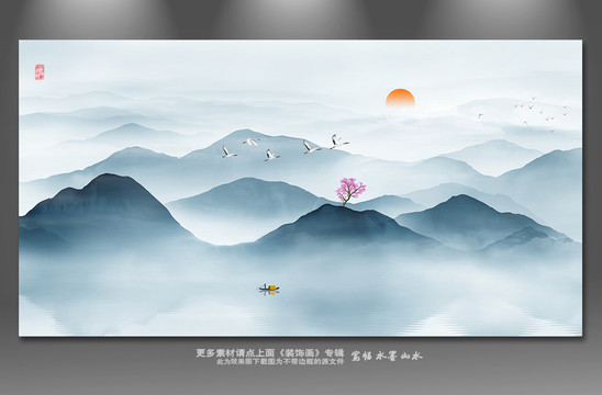 山水畫