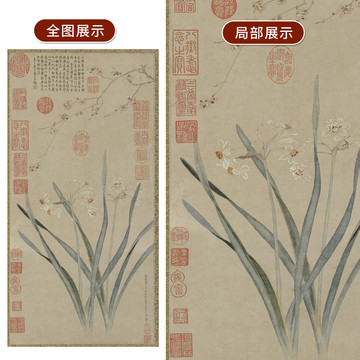 仇英水仙臘梅圖