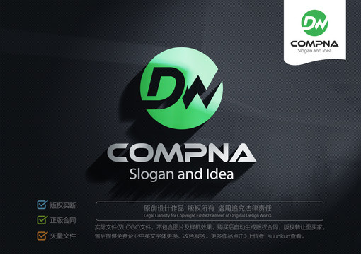 DW字母LOGO