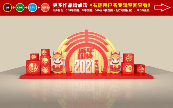 新年美陳