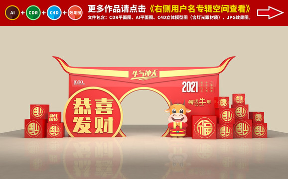 新年美陳