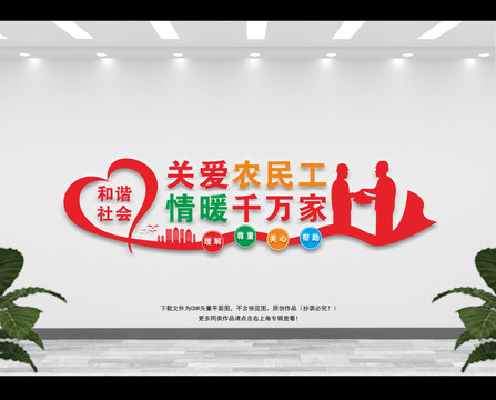 關(guān)愛農(nóng)民工