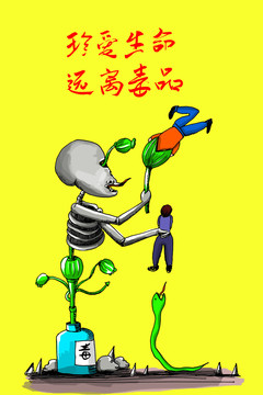 禁毒海報(bào)