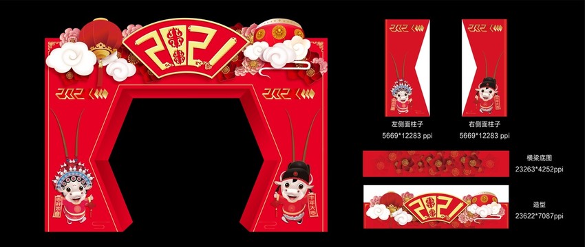 2021新年拱門