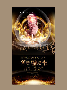 音樂響起來