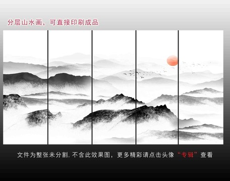 水墨畫