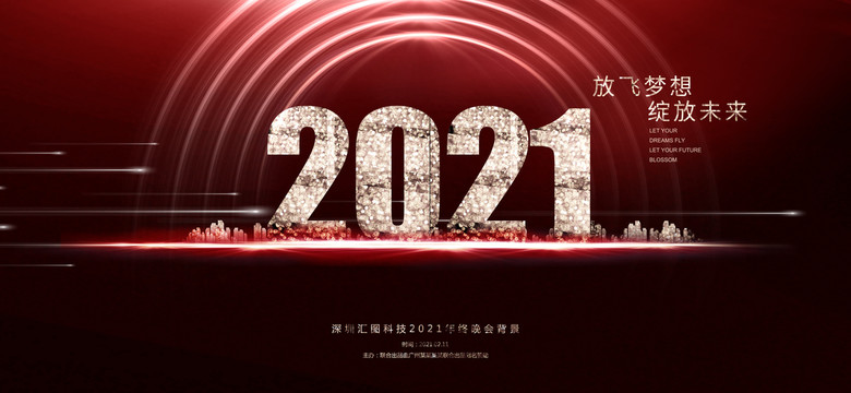 2021牛年