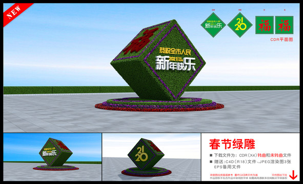 牛年立方體雕塑