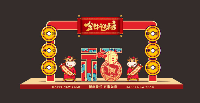 春節(jié)美陳