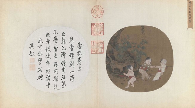 王詵秋庭戲嬰圖